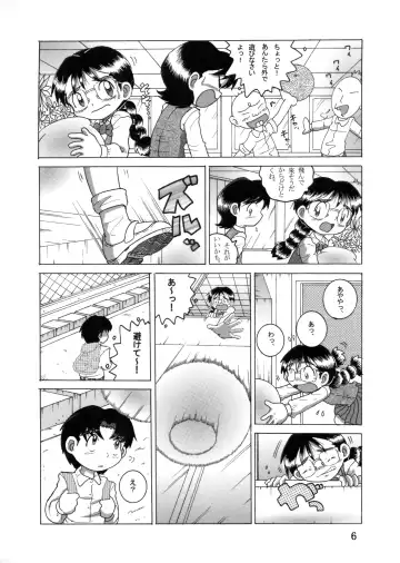 [Tako Kuboh] Megane Amakan Fhentai - Page 5
