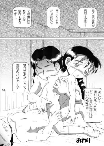 [Tako Kuboh] Megane Amakan Fhentai - Page 50
