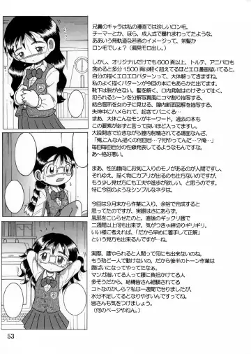 [Tako Kuboh] Megane Amakan Fhentai - Page 52