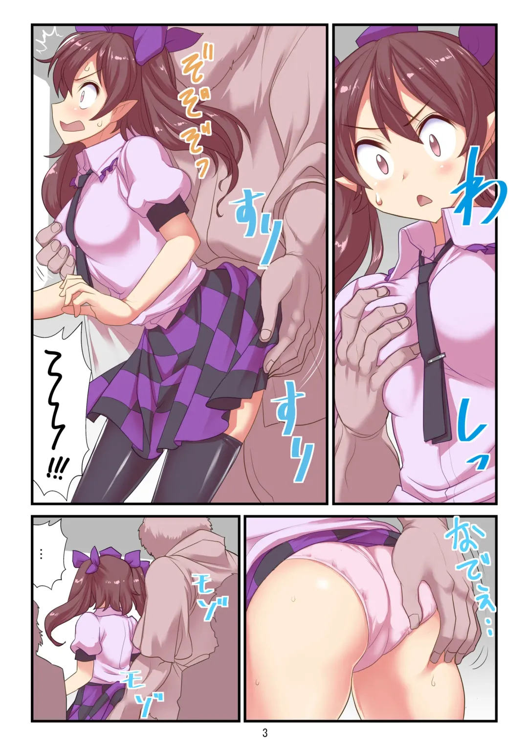 [Moiky] Youkai Tanuki Densha Fhentai - Page 4
