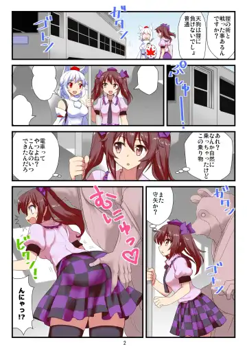 [Moiky] Youkai Tanuki Densha Fhentai - Page 3