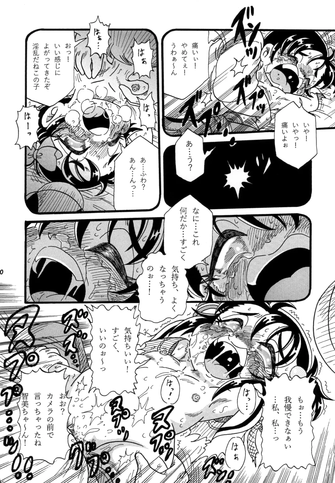 [Nakajima Tomoki] Trauma ~Kairaku no Kioku~ Fhentai - Page 20