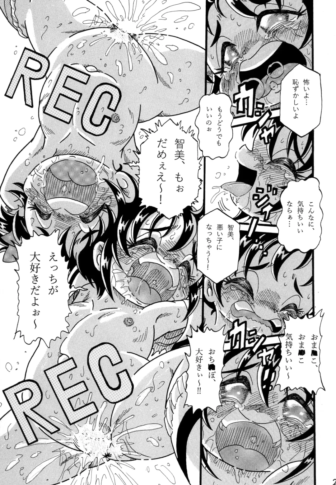 [Nakajima Tomoki] Trauma ~Kairaku no Kioku~ Fhentai - Page 21