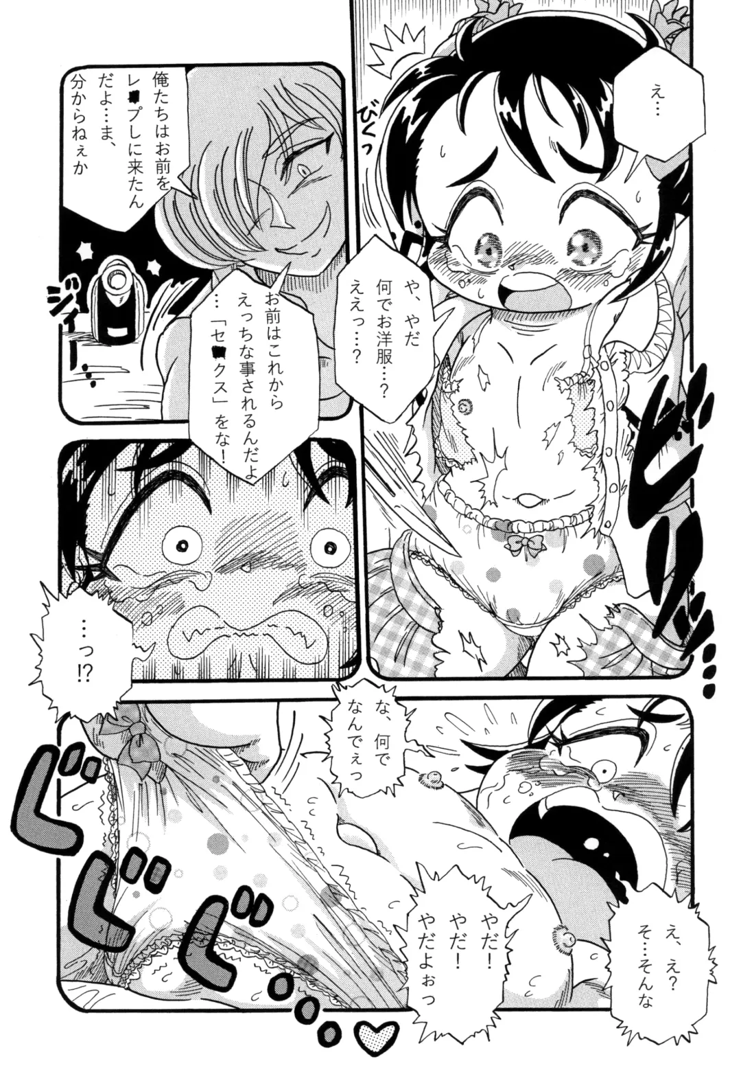 [Nakajima Tomoki] Trauma ~Kairaku no Kioku~ Fhentai - Page 9