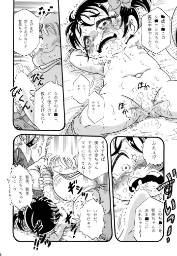 [Nakajima Tomoki] Trauma ~Kairaku no Kioku~ Fhentai - Page 16