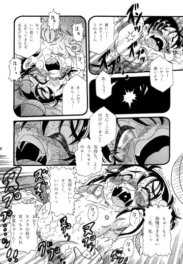 [Nakajima Tomoki] Trauma ~Kairaku no Kioku~ Fhentai - Page 20