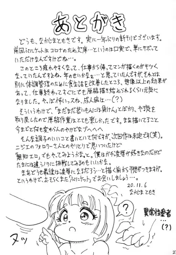 [Nakajima Tomoki] Trauma ~Kairaku no Kioku~ Fhentai - Page 23