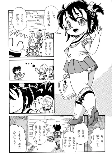 [Nakajima Tomoki] Trauma ~Kairaku no Kioku~ Fhentai - Page 3