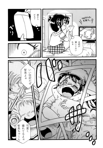 [Nakajima Tomoki] Trauma ~Kairaku no Kioku~ Fhentai - Page 5