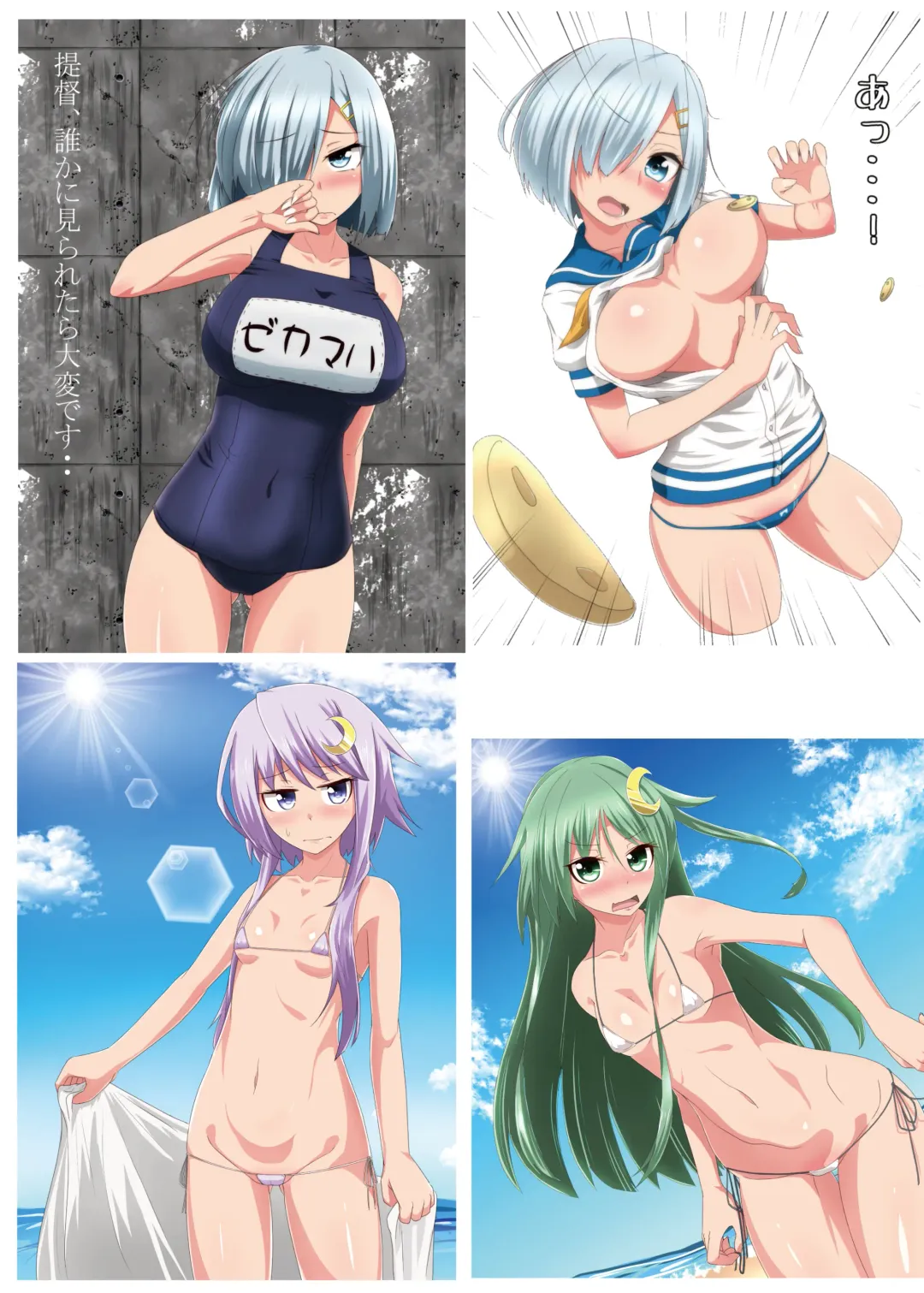 [Bluestar] BURUSUTA 1 Fhentai - Page 23