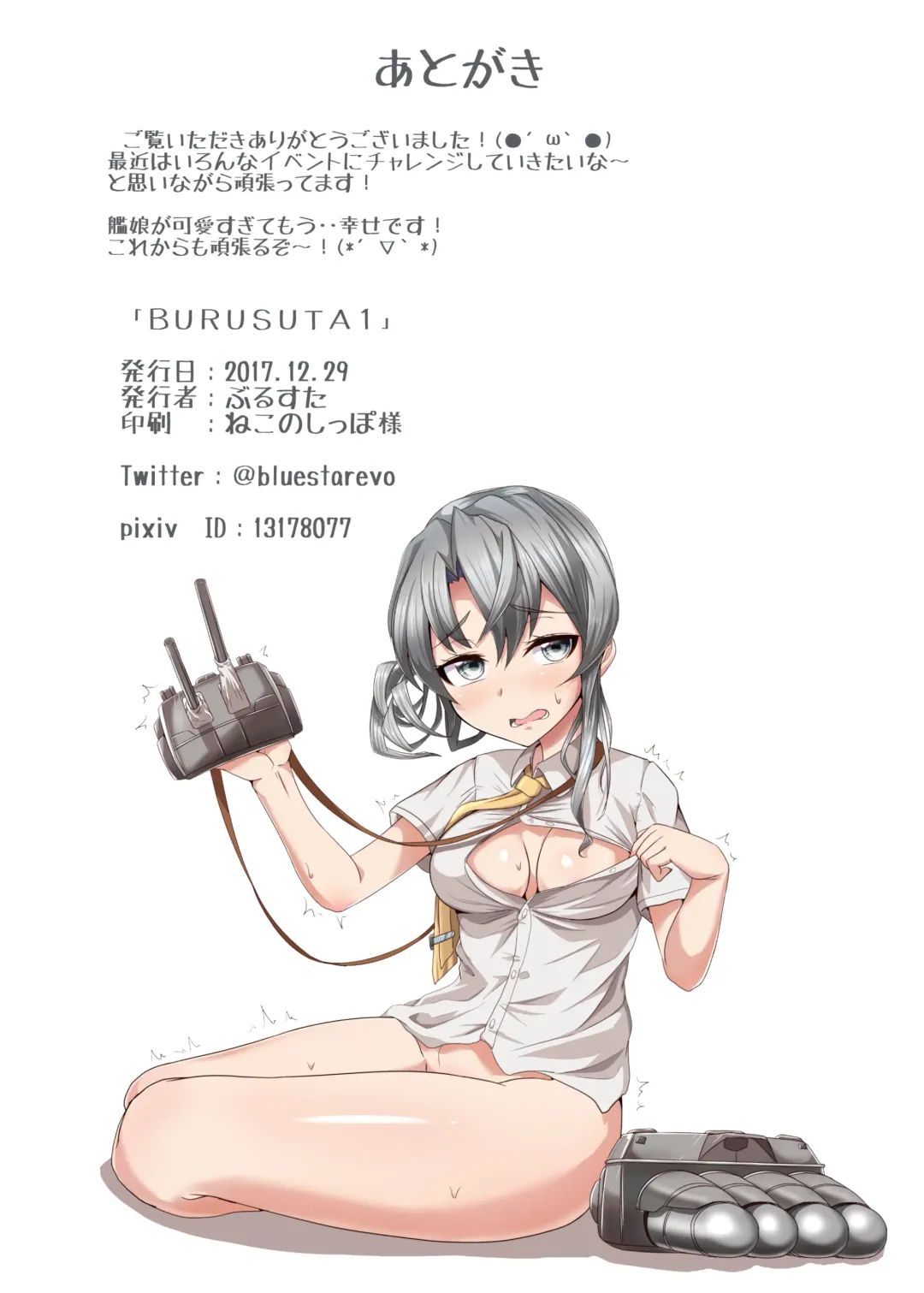 [Bluestar] BURUSUTA 1 Fhentai - Page 27