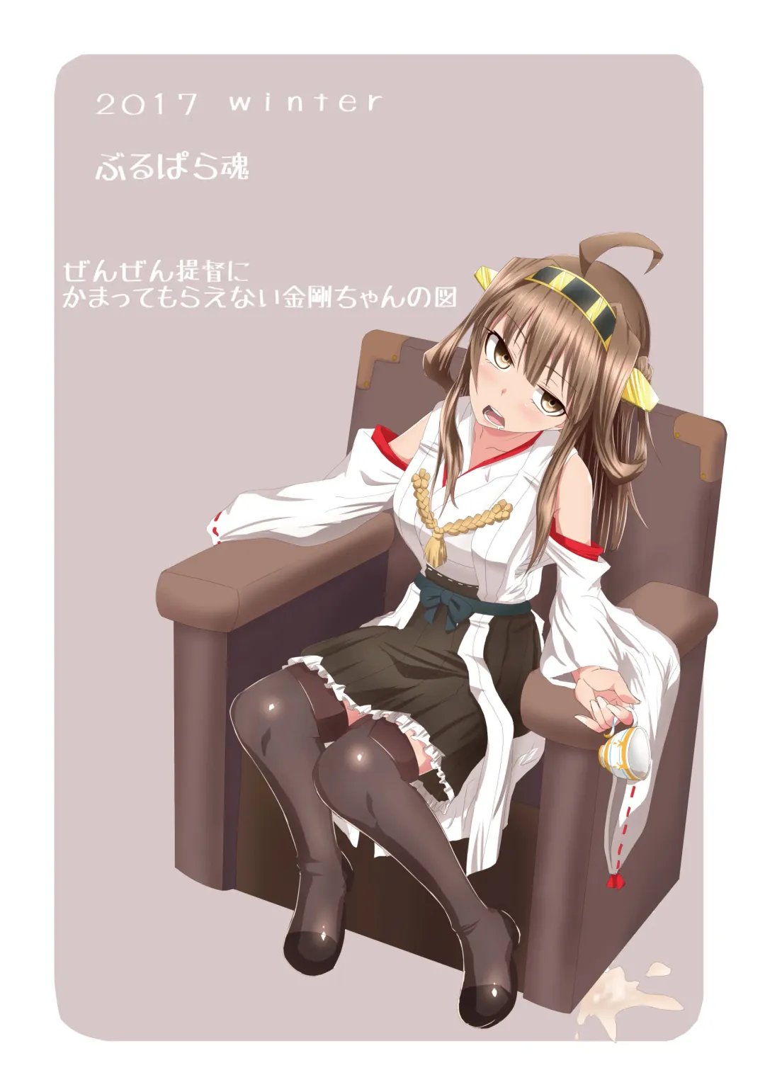 [Bluestar] BURUSUTA 1 Fhentai - Page 29