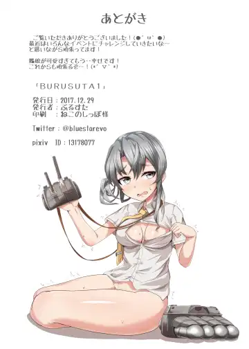 [Bluestar] BURUSUTA 1 Fhentai - Page 27