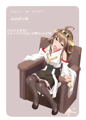 [Bluestar] BURUSUTA 1 Fhentai - Page 29