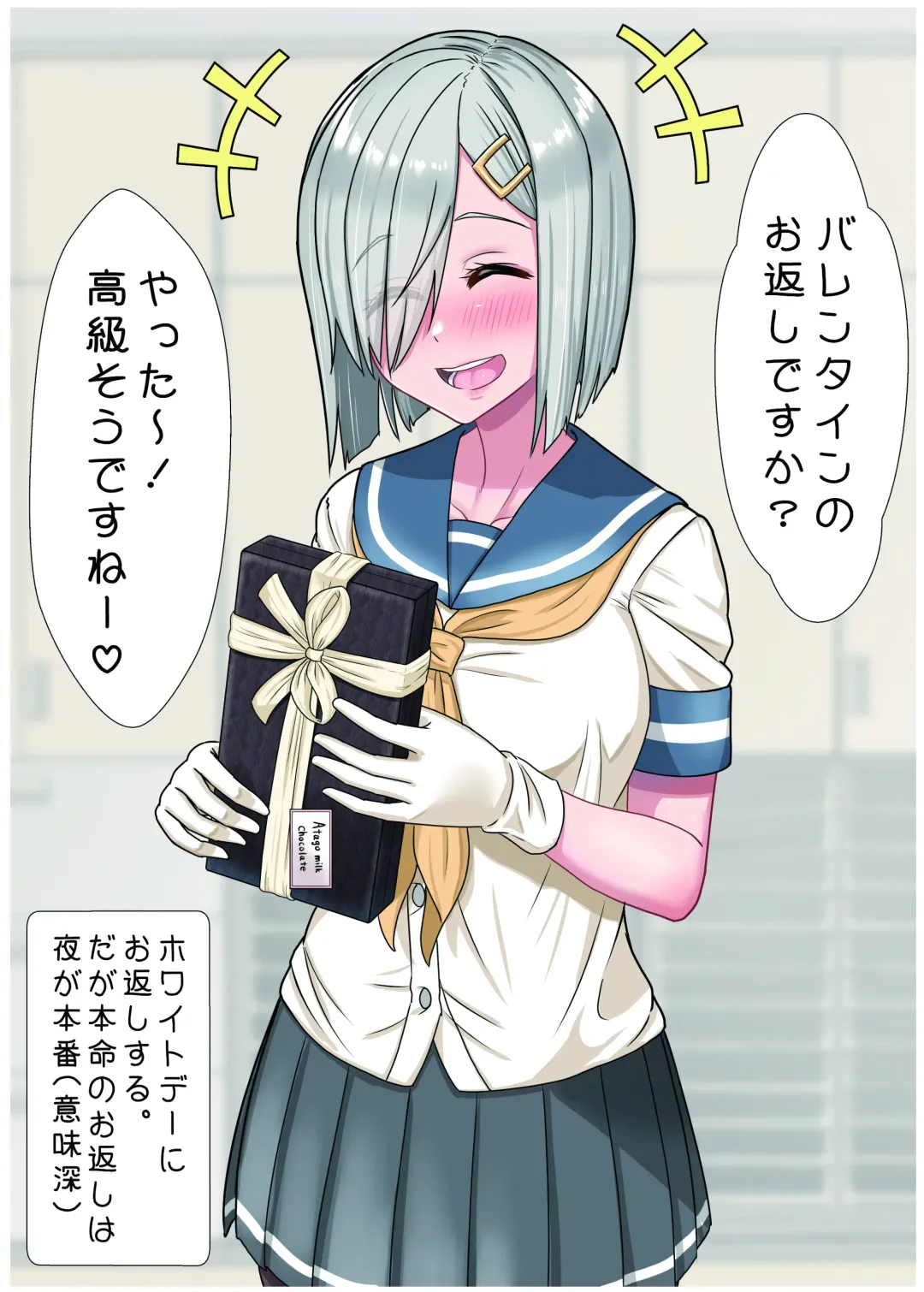 [Bluestar] Gekishiko Hamakazex 4 Fhentai - Page 11