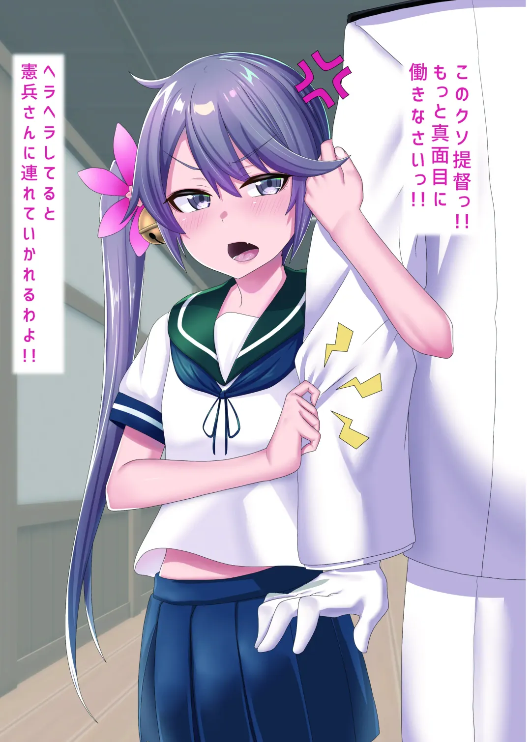 [Bluestar] Gekishiko Hamakazex 4 Fhentai - Page 19