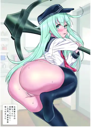 [Bluestar] Gekishiko Hamakazex 4 Fhentai - Page 21