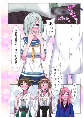 [Bluestar] Gekishiko Hamakazex 4 Fhentai - Page 8