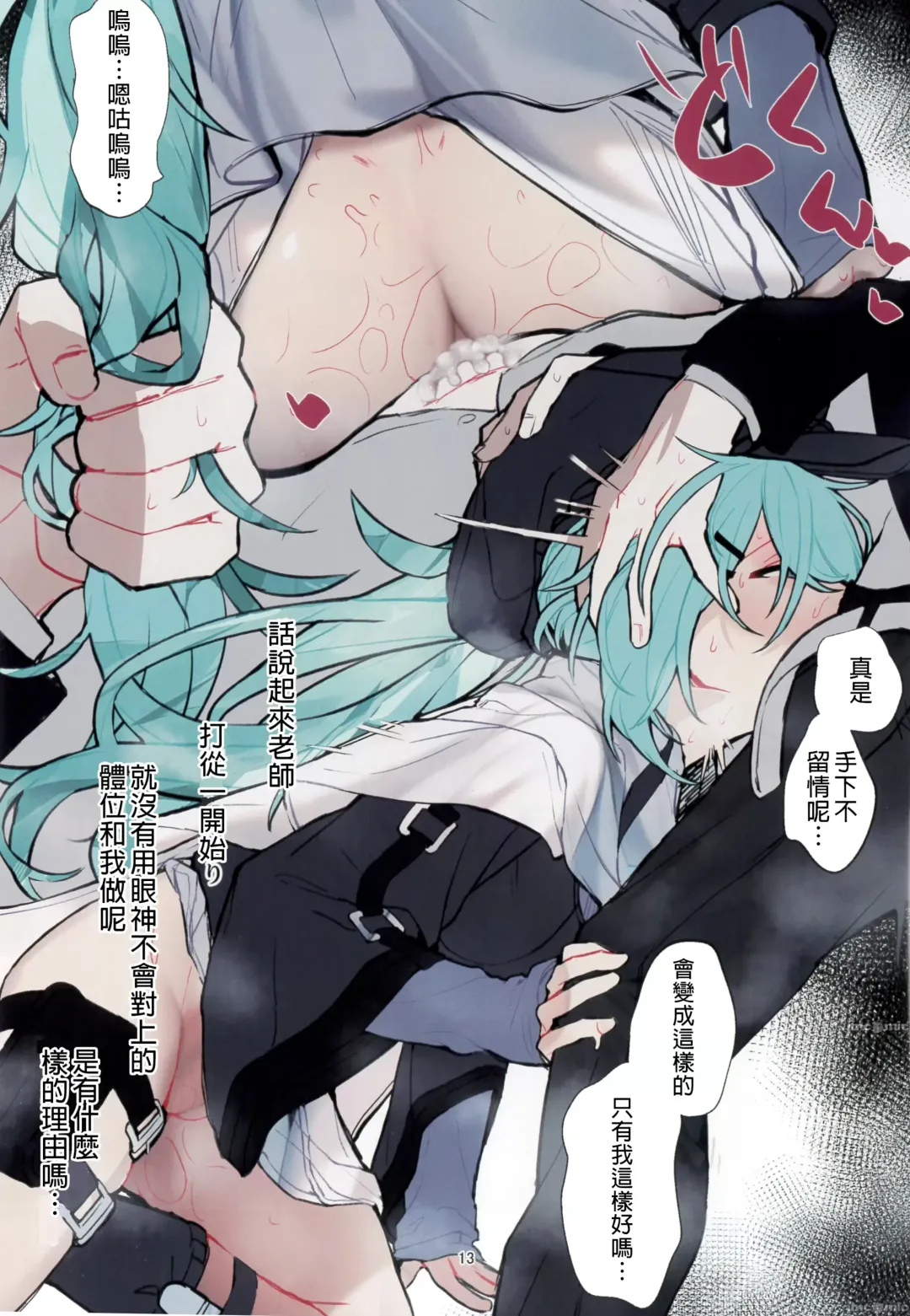 [Yaemugura] Hiyori, Kakihushi Fhentai - Page 13