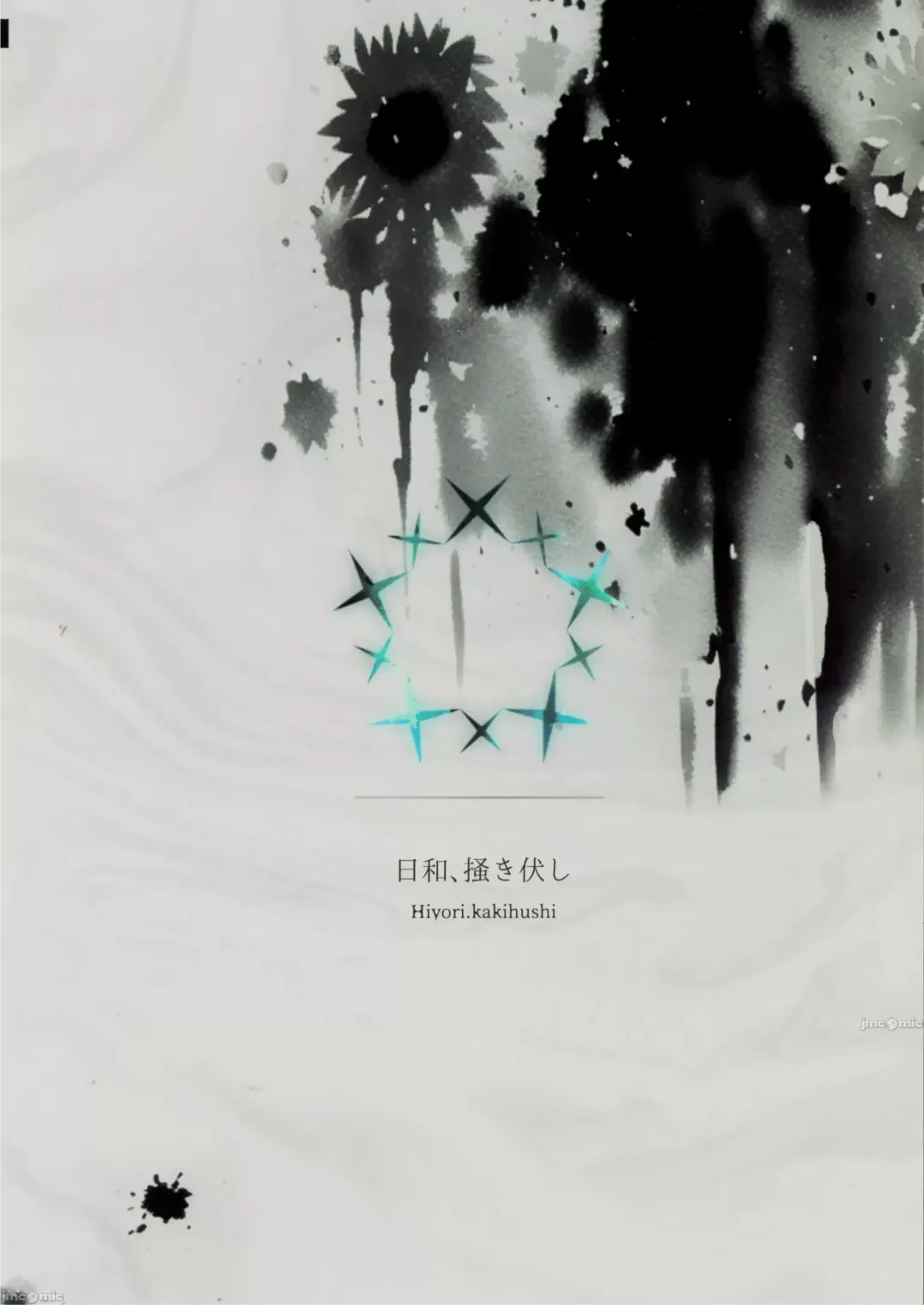 [Yaemugura] Hiyori, Kakihushi Fhentai - Page 24