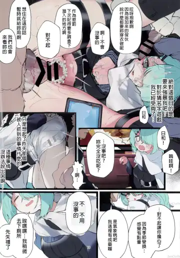 [Yaemugura] Hiyori, Kakihushi Fhentai - Page 16