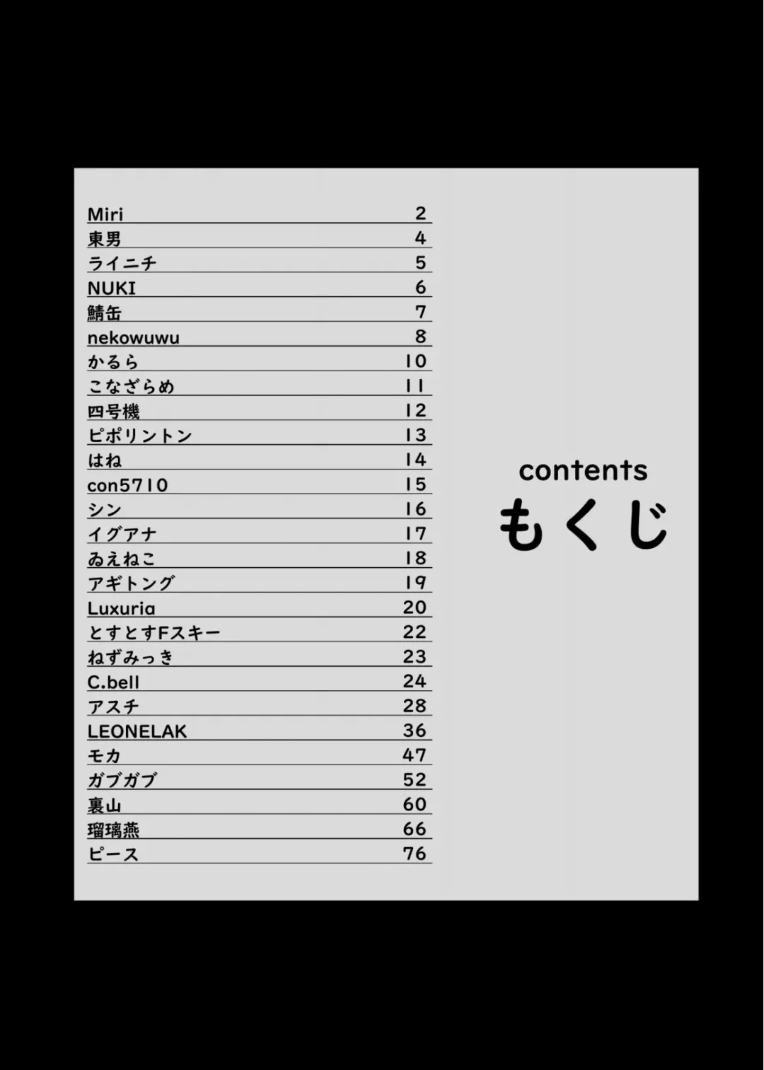 Kemo Nii-san 10 Fhentai - Page 2