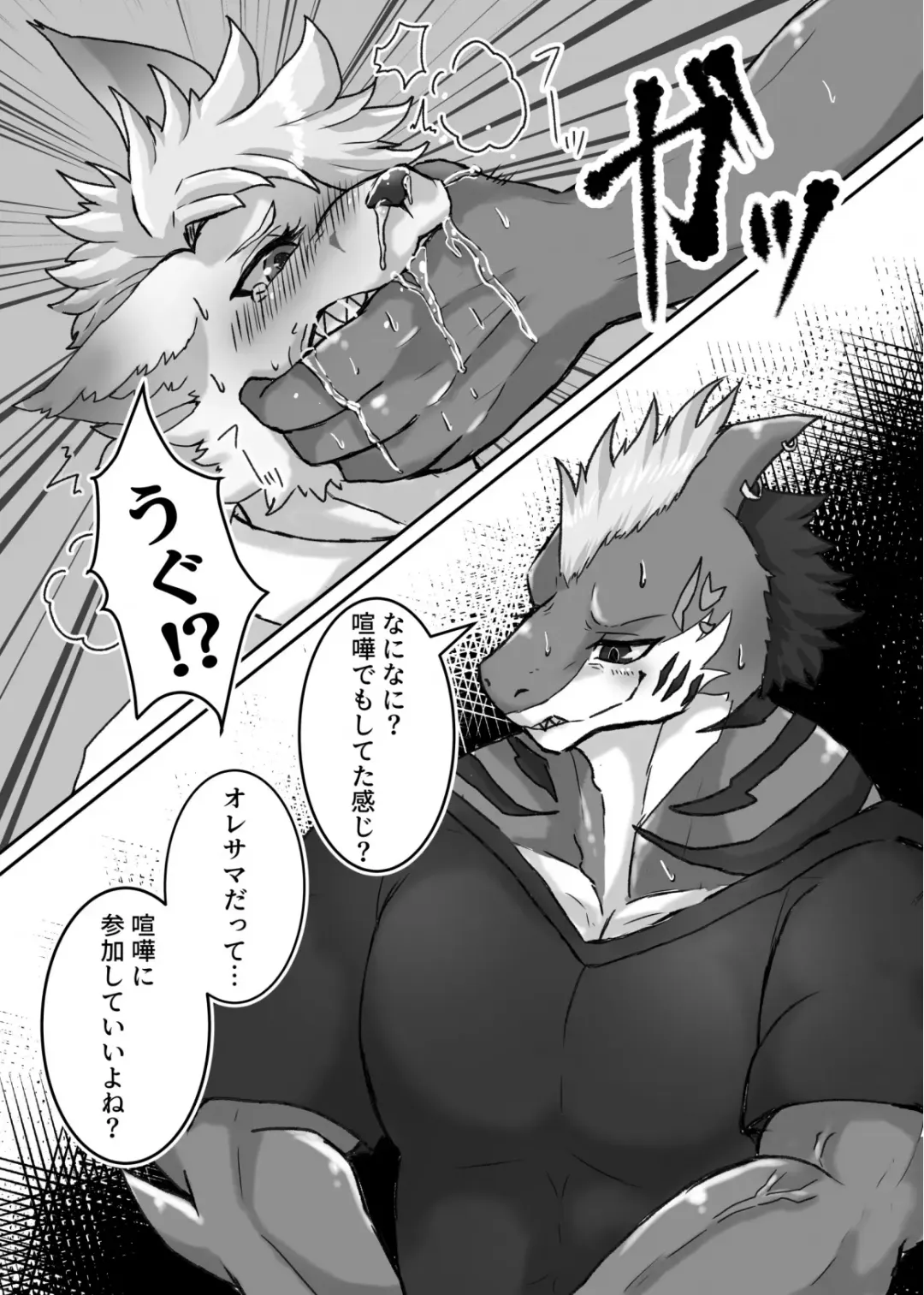 Kemo Nii-san 10 Fhentai - Page 30