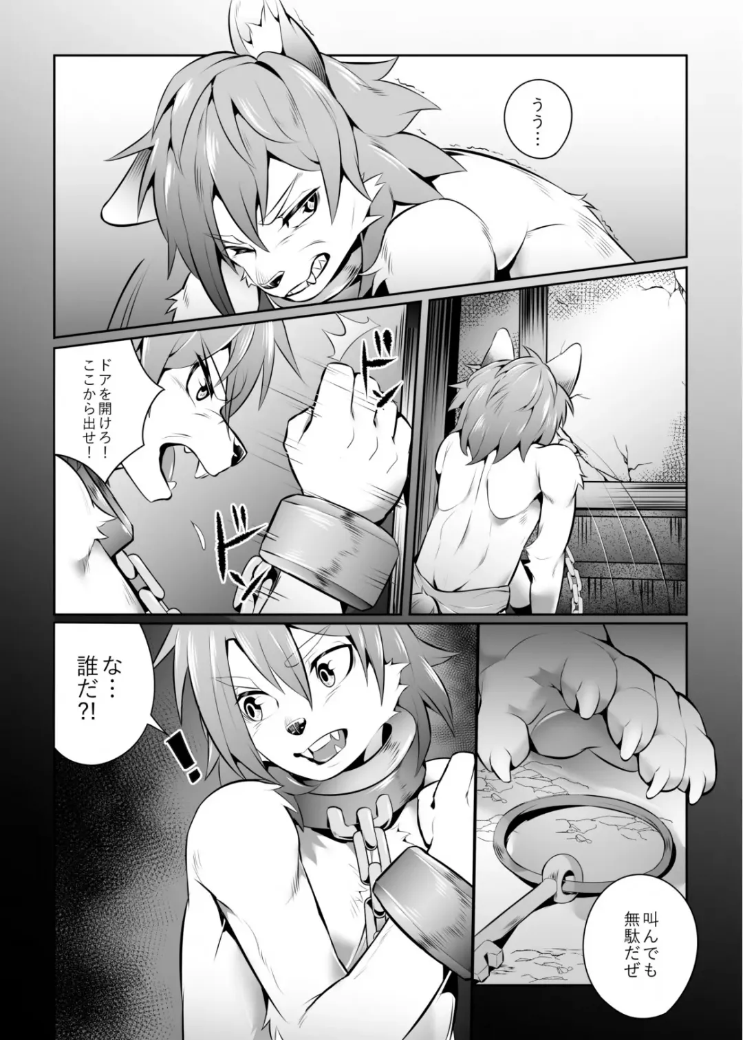 Kemo Nii-san 10 Fhentai - Page 38