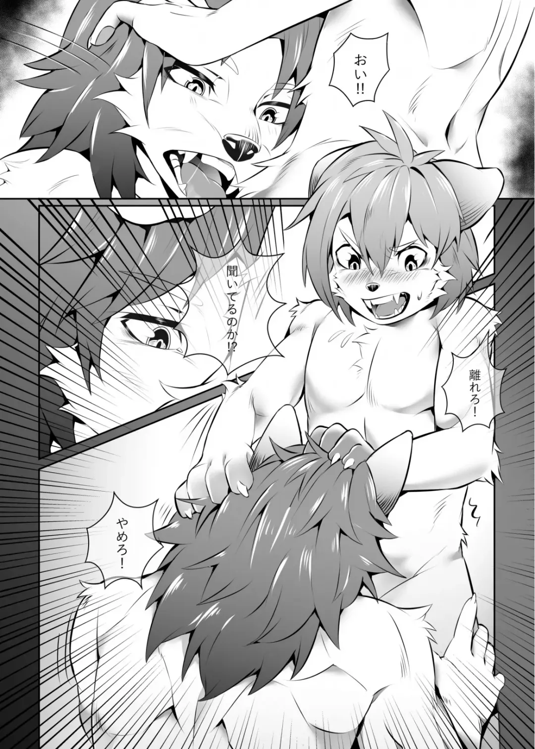 Kemo Nii-san 10 Fhentai - Page 41