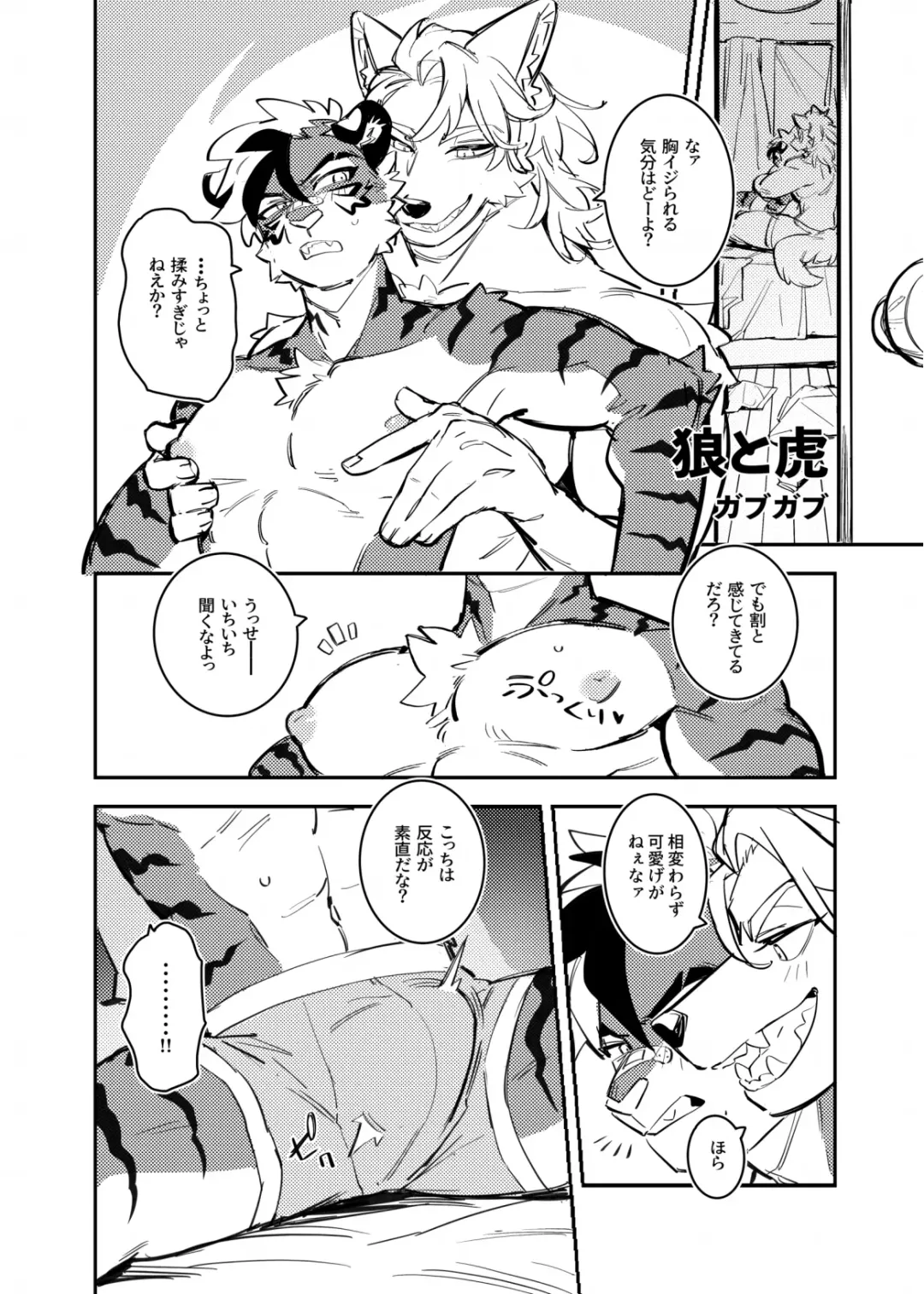 Kemo Nii-san 10 Fhentai - Page 53