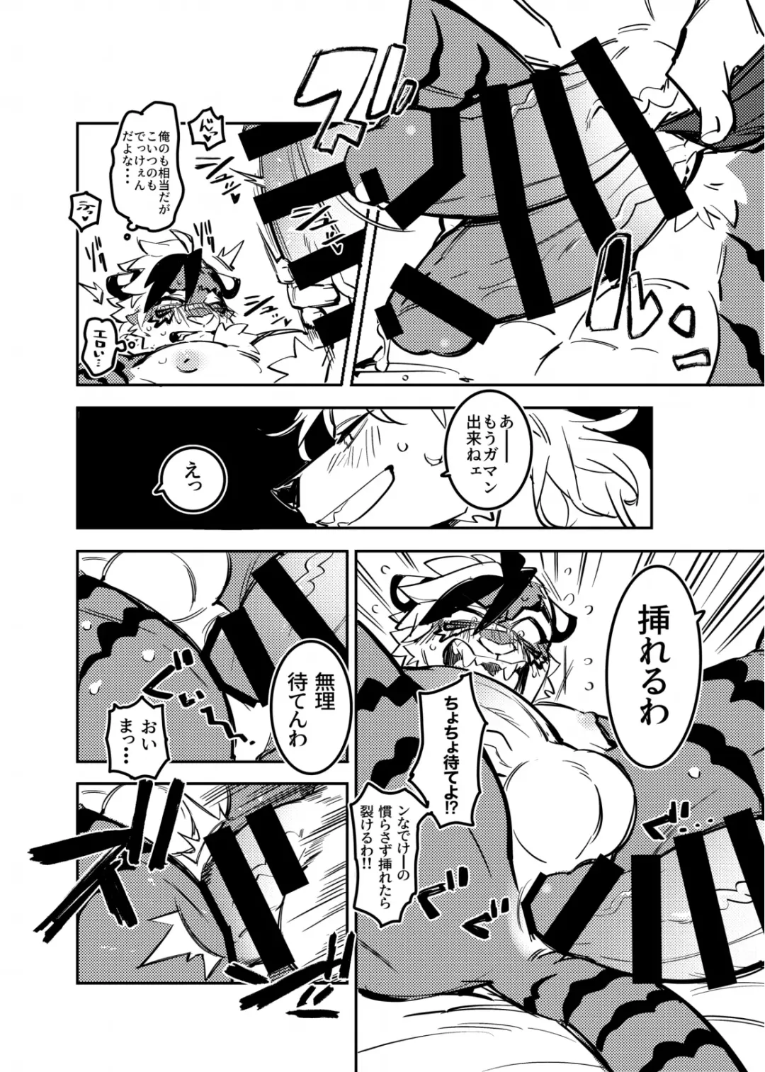 Kemo Nii-san 10 Fhentai - Page 57