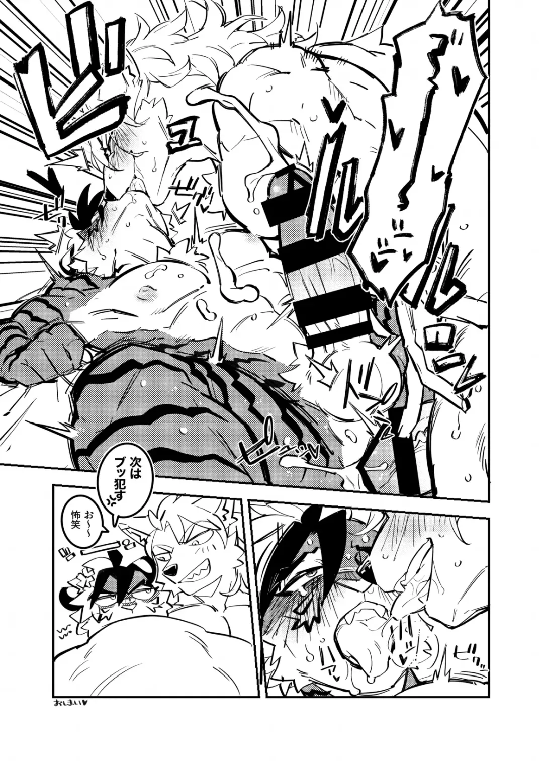 Kemo Nii-san 10 Fhentai - Page 60