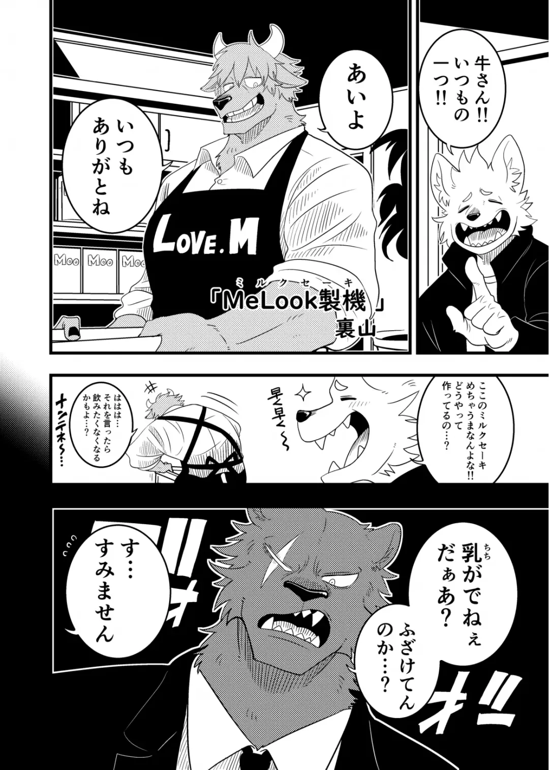 Kemo Nii-san 10 Fhentai - Page 61