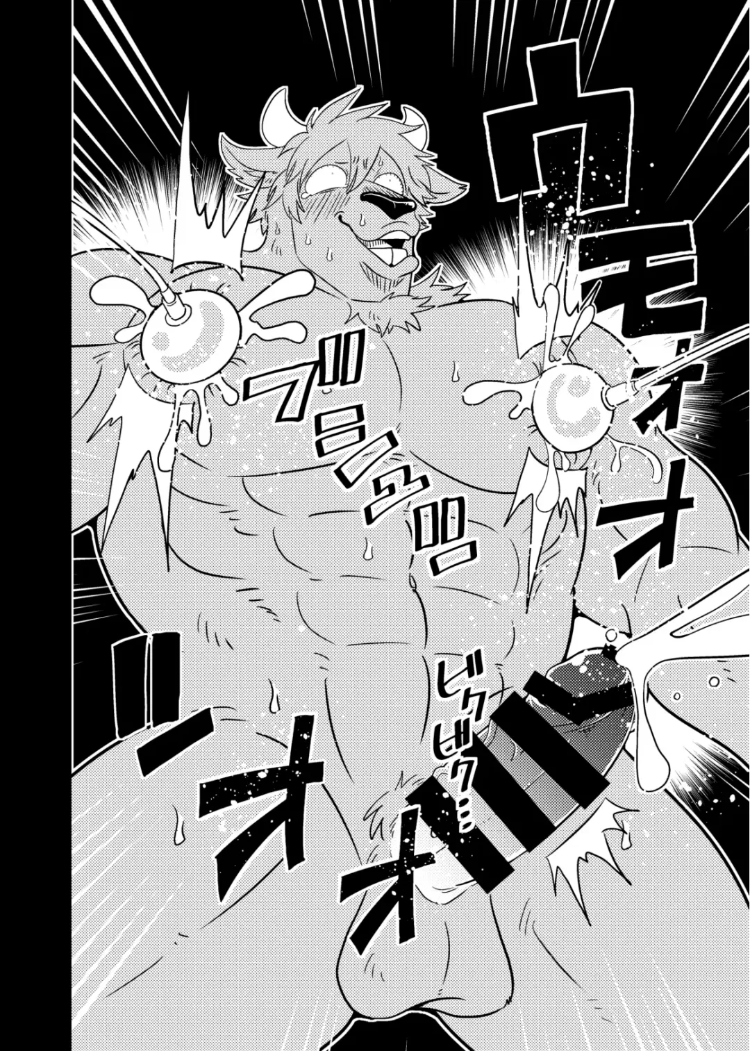 Kemo Nii-san 10 Fhentai - Page 65