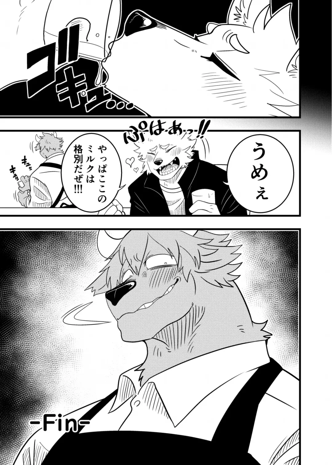 Kemo Nii-san 10 Fhentai - Page 66