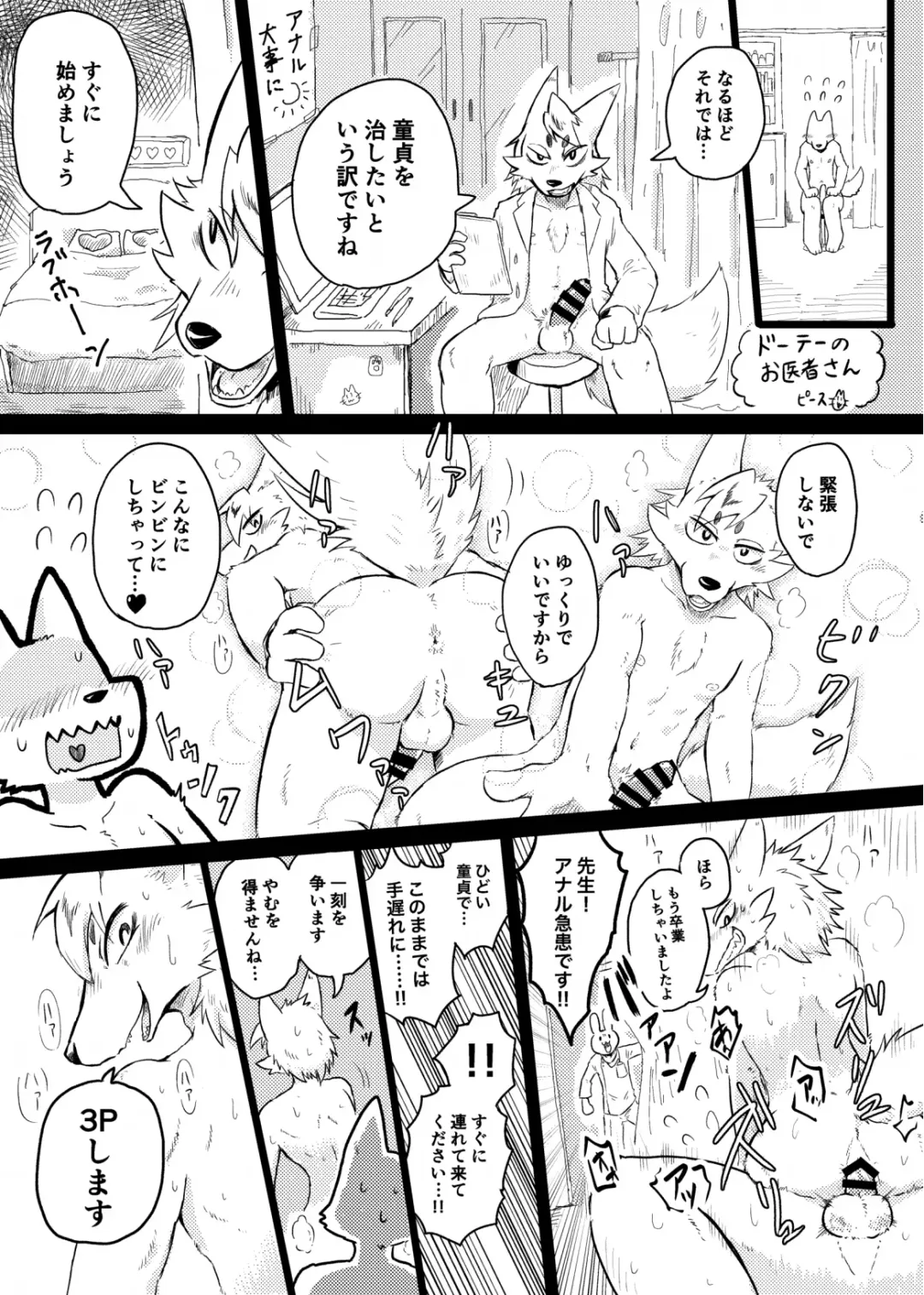 Kemo Nii-san 10 Fhentai - Page 77