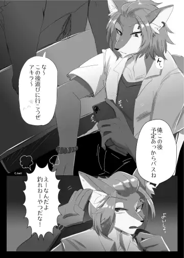 Kemo Nii-san 10 Fhentai - Page 25