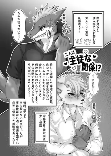 Kemo Nii-san 10 Fhentai - Page 29