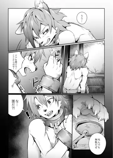 Kemo Nii-san 10 Fhentai - Page 38