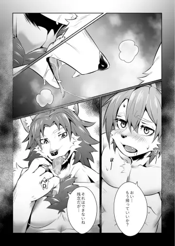 Kemo Nii-san 10 Fhentai - Page 43