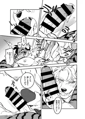 Kemo Nii-san 10 Fhentai - Page 56