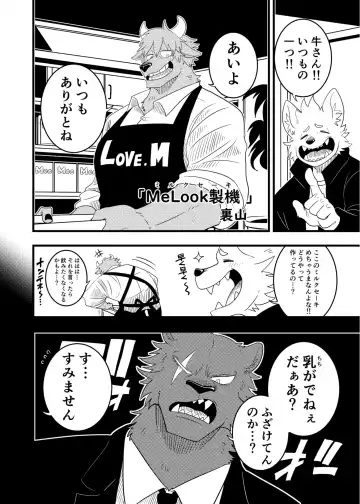 Kemo Nii-san 10 Fhentai - Page 61