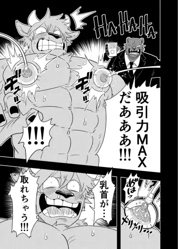 Kemo Nii-san 10 Fhentai - Page 64