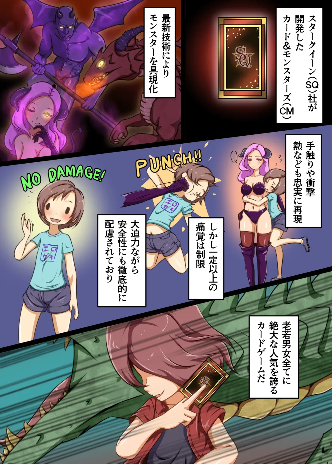 [Dew] Shounen ga Card game de Cheat o Tsukawarete Moteasobareru hanashi Fhentai - Page 2