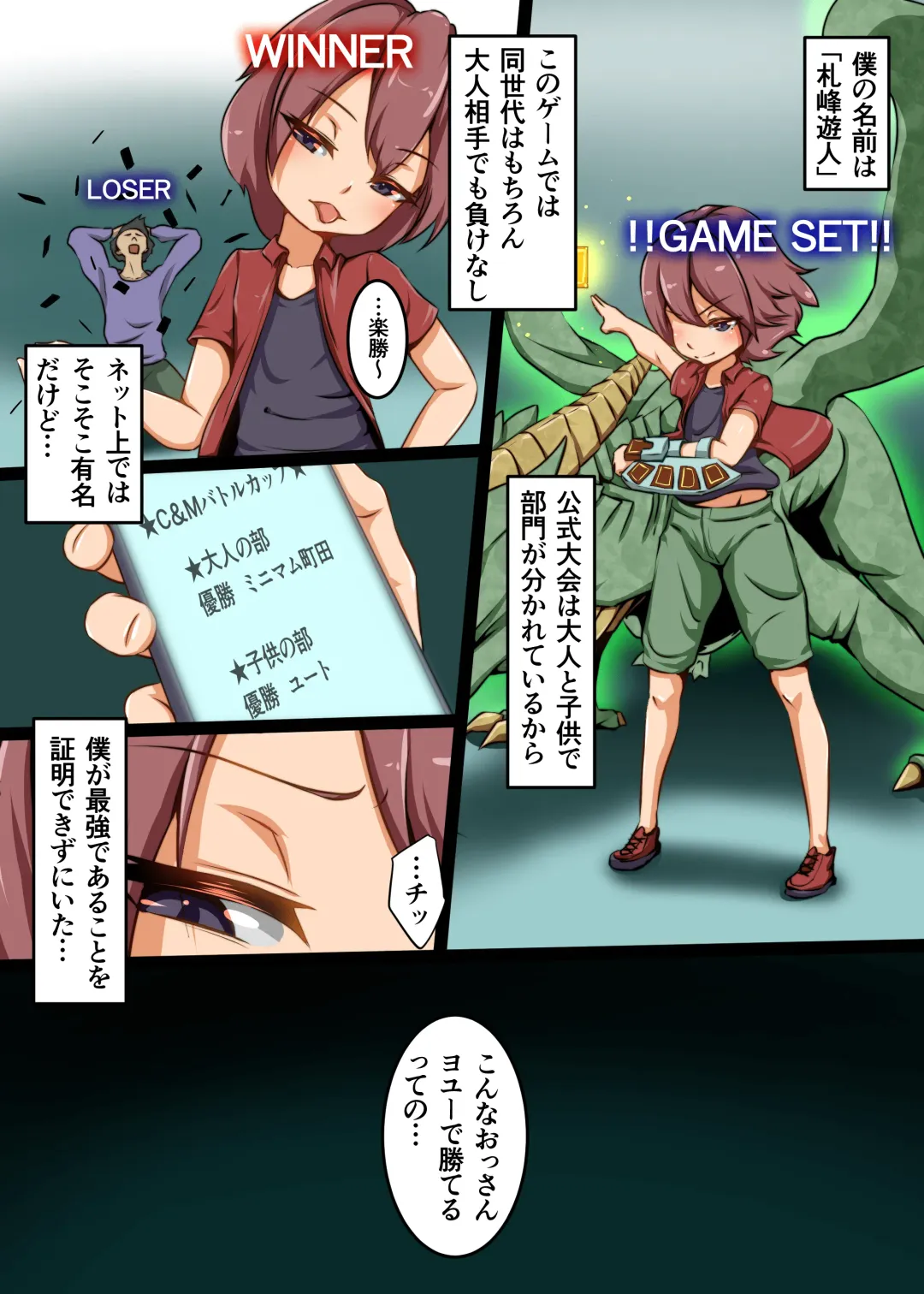 [Dew] Shounen ga Card game de Cheat o Tsukawarete Moteasobareru hanashi Fhentai - Page 3