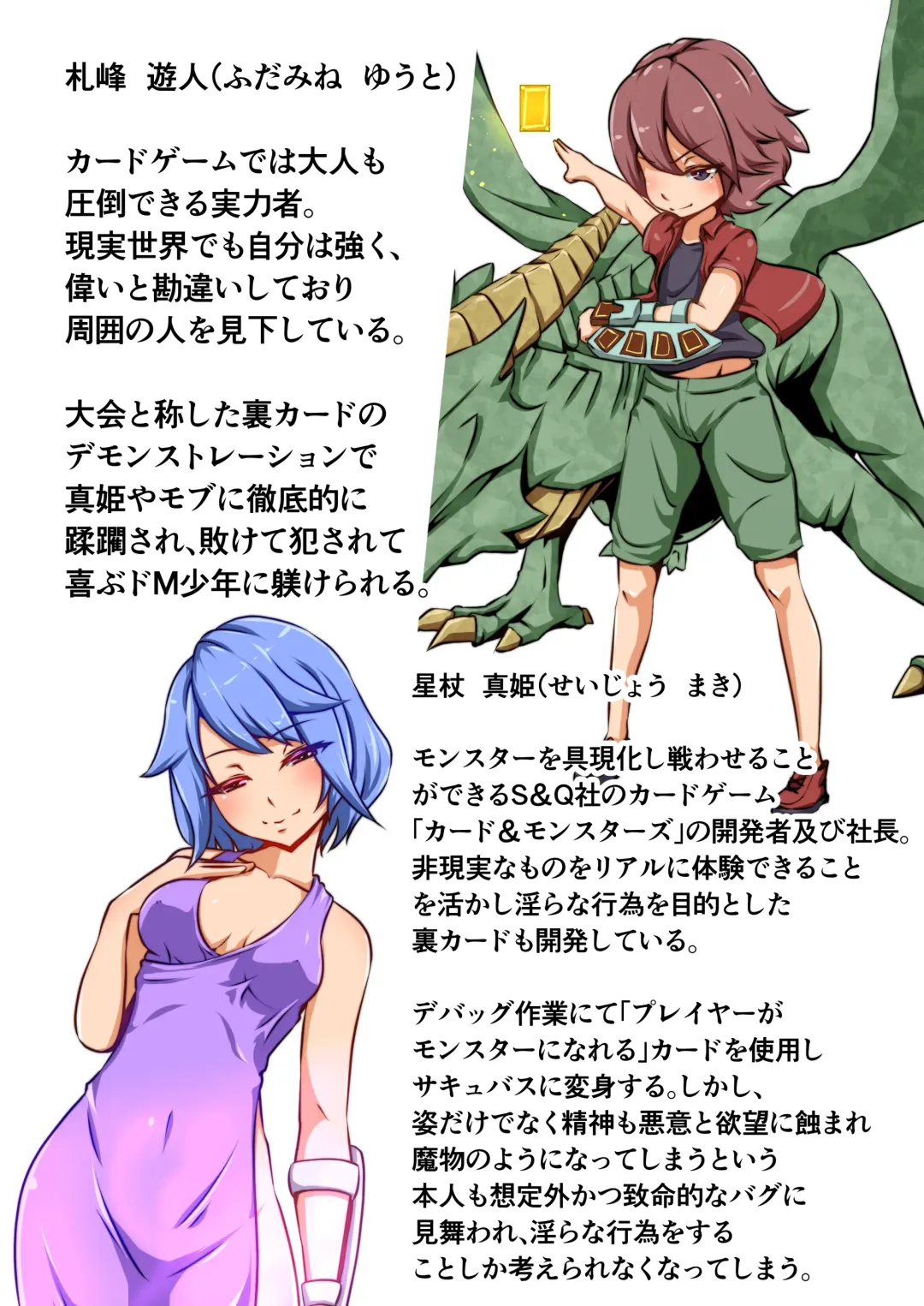 [Dew] Shounen ga Card game de Cheat o Tsukawarete Moteasobareru hanashi Fhentai - Page 35