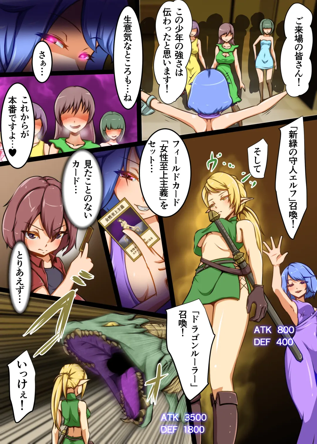 [Dew] Shounen ga Card game de Cheat o Tsukawarete Moteasobareru hanashi Fhentai - Page 6