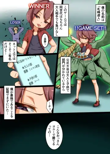 [Dew] Shounen ga Card game de Cheat o Tsukawarete Moteasobareru hanashi Fhentai - Page 3