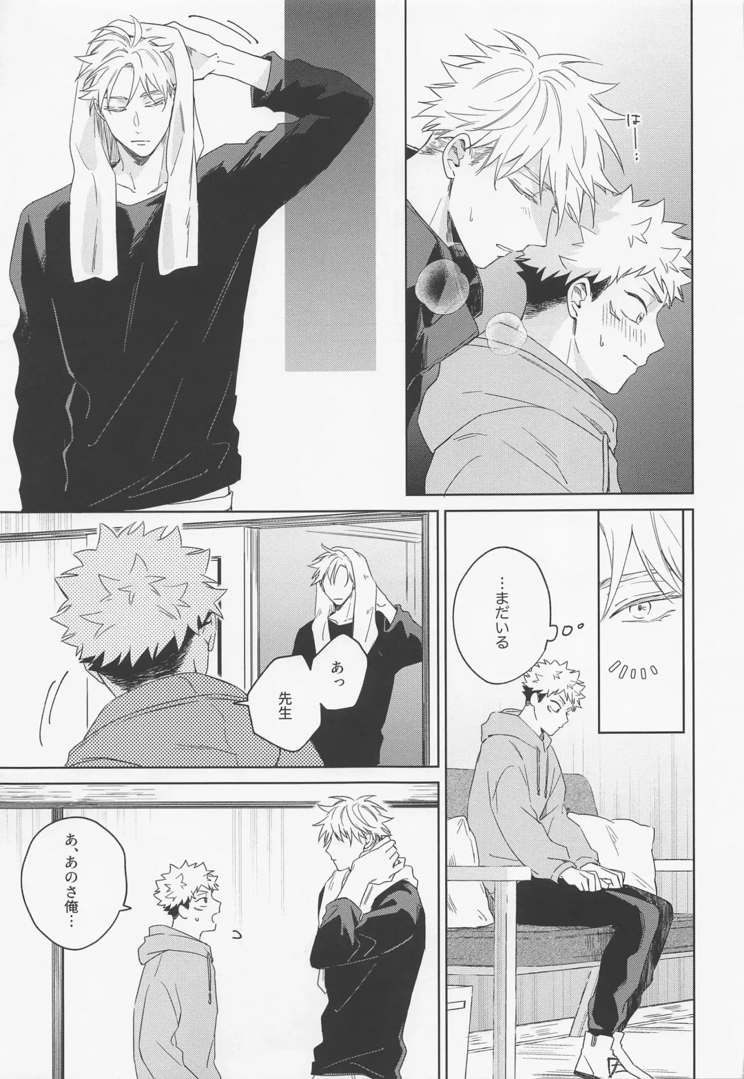 [Kumayu] Lovely Hallucination Fhentai - Page 24