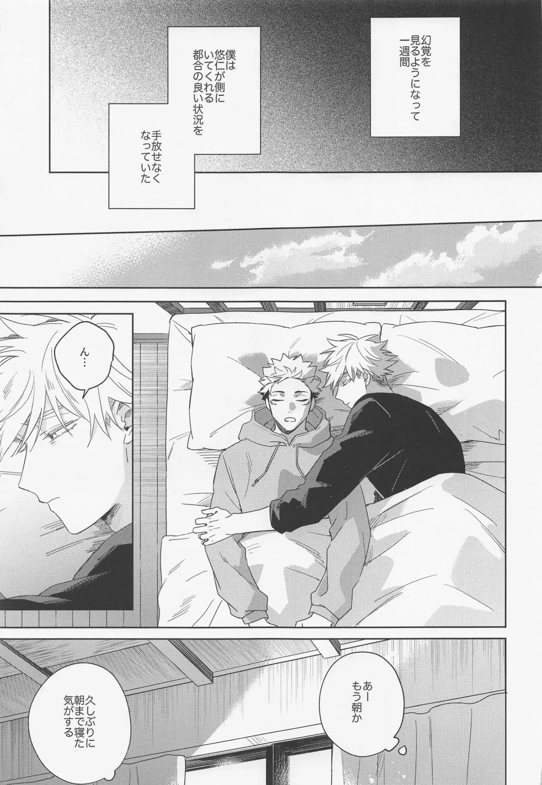 [Kumayu] Lovely Hallucination Fhentai - Page 26